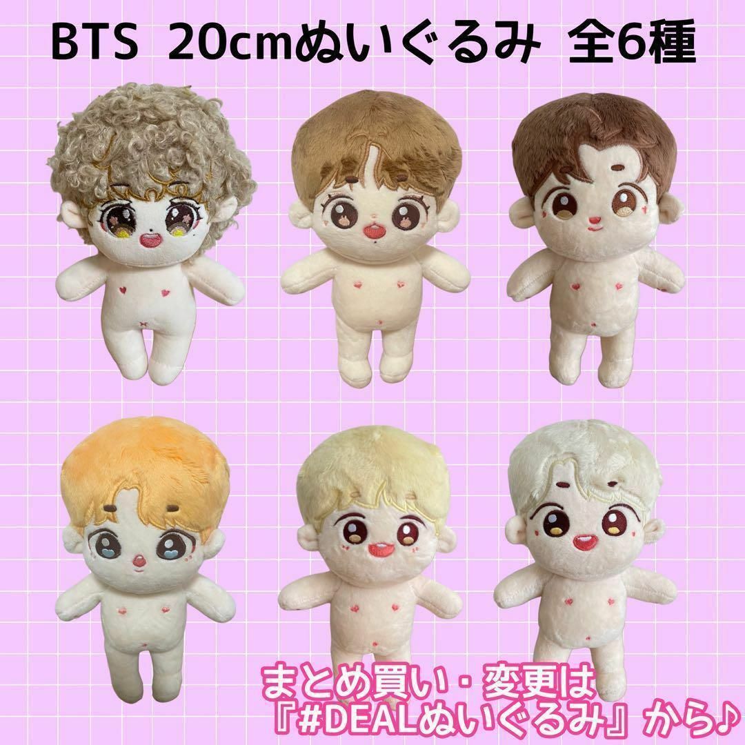 BTS V テテ テヒョン パーマ ちび ぬいぐるみ 本体 20cm ドール BTS V テテ テヒョン パーマ ちび ぬいぐるみ 本体 20cm ドール