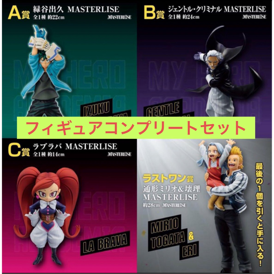 新品未開封 僕のヒーローアカデミア フィギュア 新品未開封 僕のヒーローアカデミア フィギュア