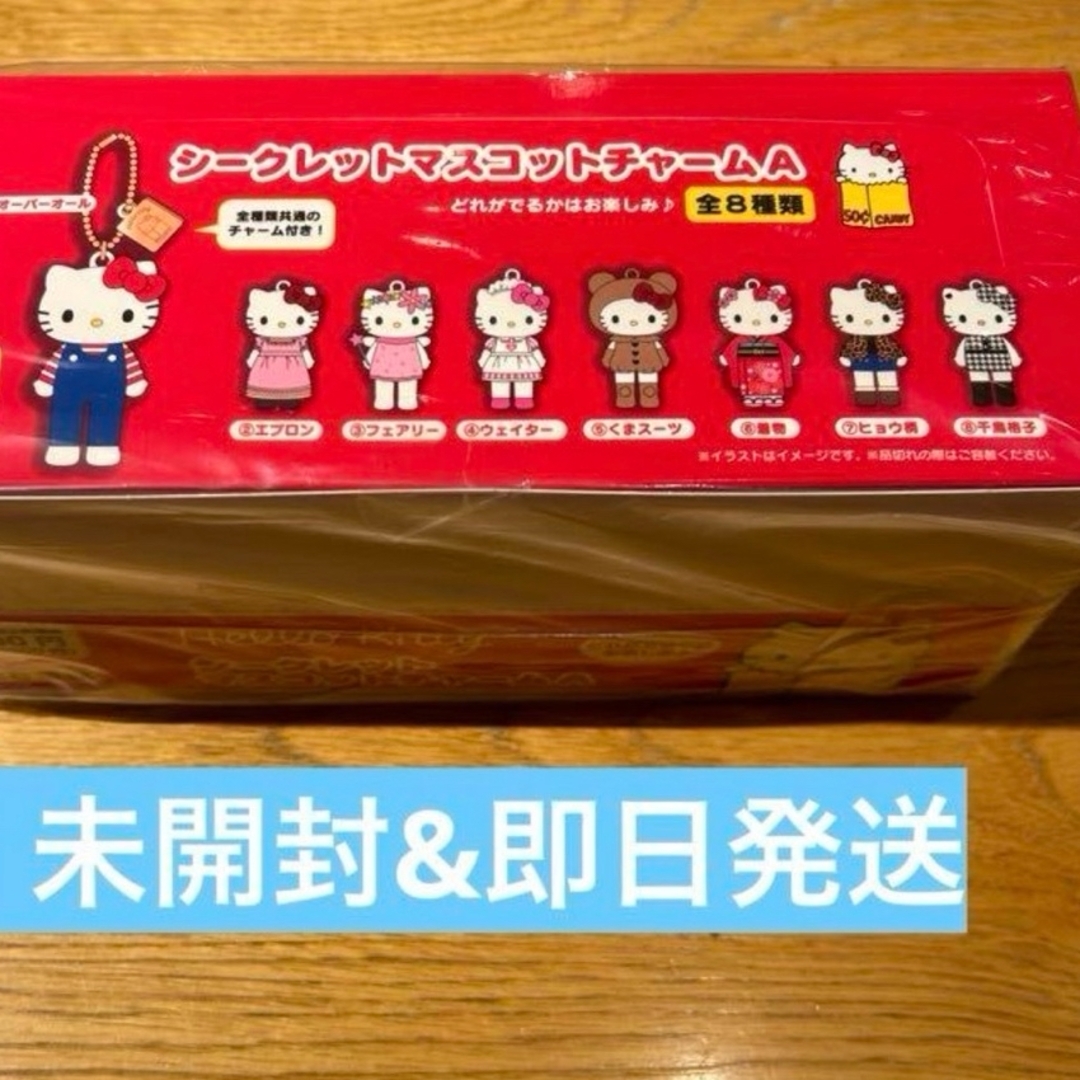 ハローキティ - ハローキティ展　シークレットマスコットチャーム A　キティ展　箱売り