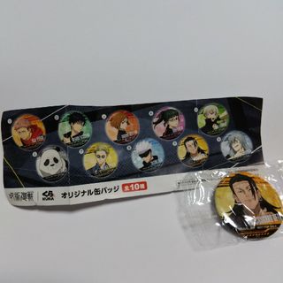 ジュジュツカイセン(呪術廻戦)のくら寿司　びっくらポン　呪術廻戦　缶バッチ(バッジ/ピンバッジ)