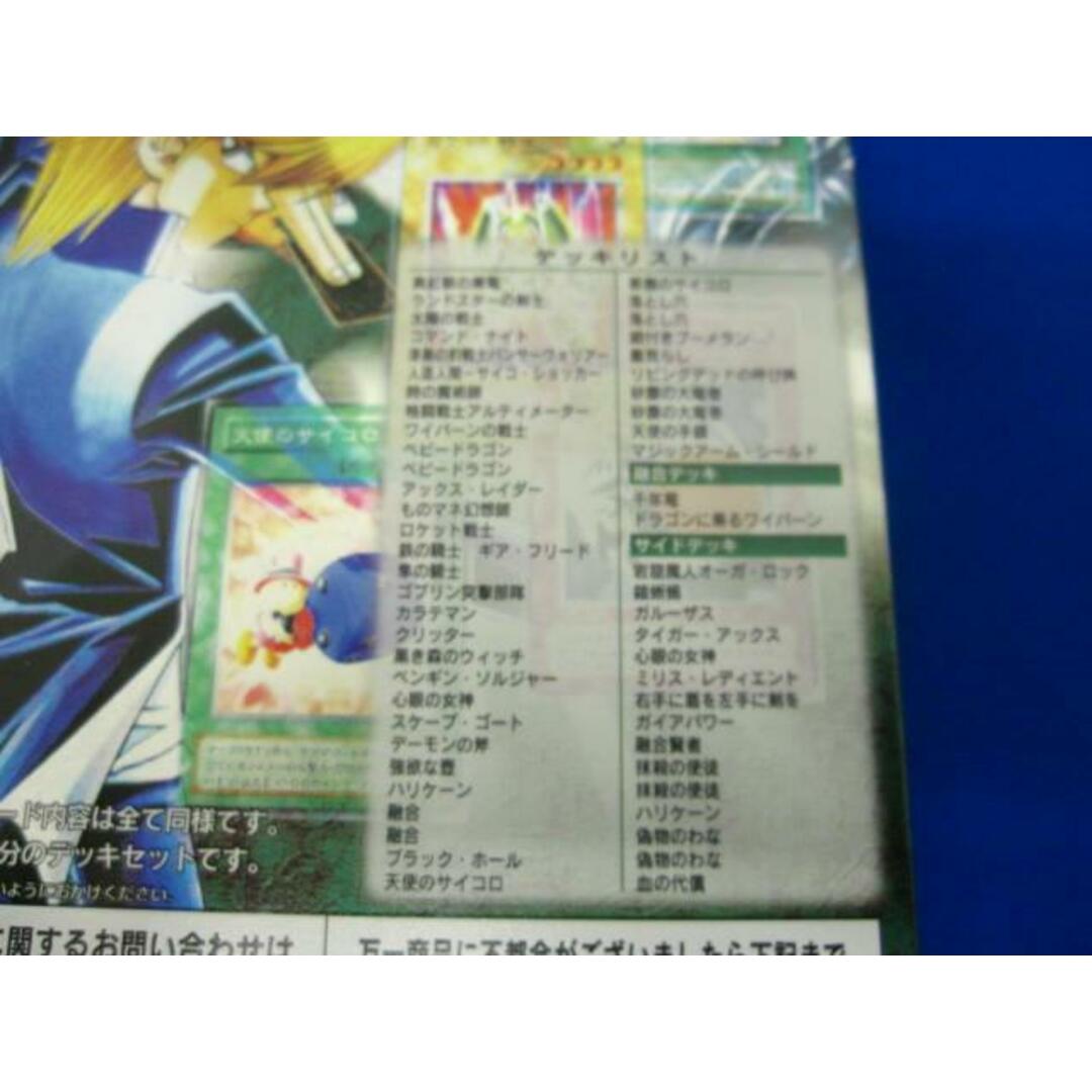 未開封 トレカ 遊戯王 ストラクチャーデッキ 城之内編 未開封 トレカ 遊戯王 ストラクチャーデッキ 城之内編