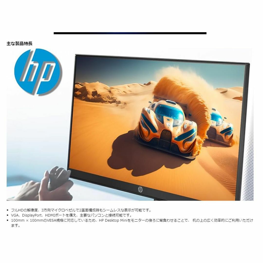 HP 23.8インチ液晶モニター P244ワイド IPS液晶ディスプレイ HP 23.8インチ液晶モニター P244ワイド IPS液晶ディスプレイ