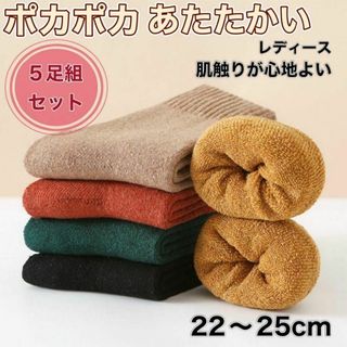 【５足セット】靴下 ソックス 暖かい レディース あたたかい 冬 1057(ソックス)