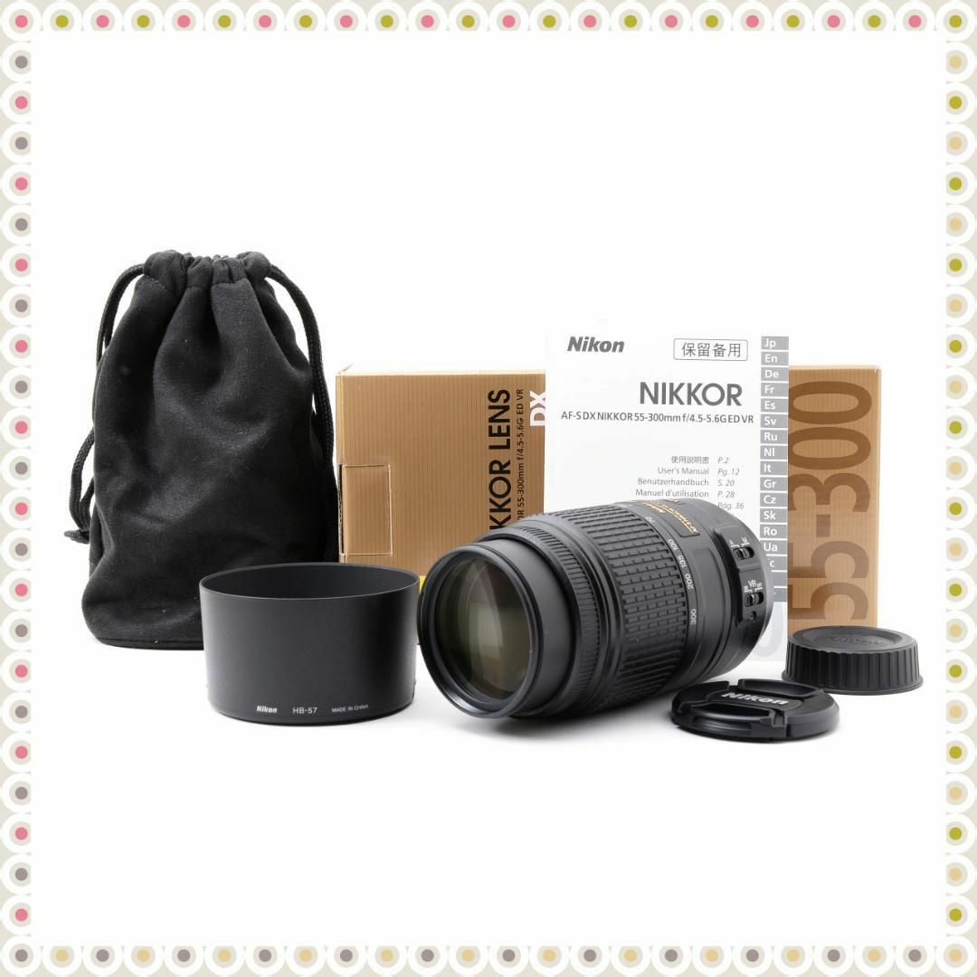 ❁ほぼ新品❁手ぶれ補正付き超望遠レンズ❁ Nikon AF-S 55-300mmの通販 by まるっと｜ラクマ