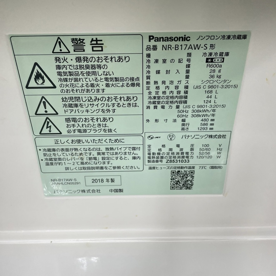 245Z Panasonic 冷蔵庫 一人暮らし 洗濯機 電子レンジ 極美品 冷蔵庫 245Z Panasonic 冷蔵庫 一人暮らし 洗濯機 電子レンジ 極美品 冷蔵庫