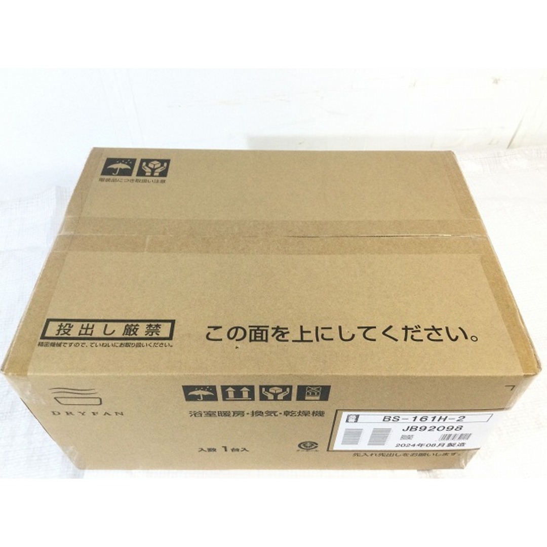 ☆未使用品☆MAX マックス 浴室暖房・換気・乾燥機 BS-161H-2 ☆未使用品☆MAX マックス 浴室暖房・換気・乾燥機 BS-161H-2