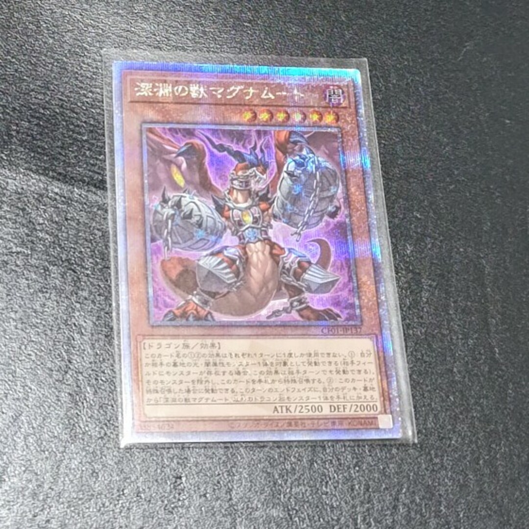 遊戯王 - 遊戯王 深淵の獣 マグナムート白の物語ビーステッド 遊戯王 - 遊戯王 深淵の獣 マグナムート白の物語ビーステッド