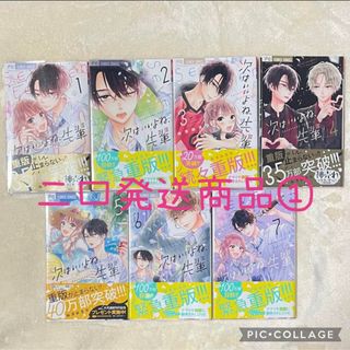次はいいよね、先輩　1〜7巻　梅澤麻里奈先生　ショーコミ　フラワーコミック(少女漫画)