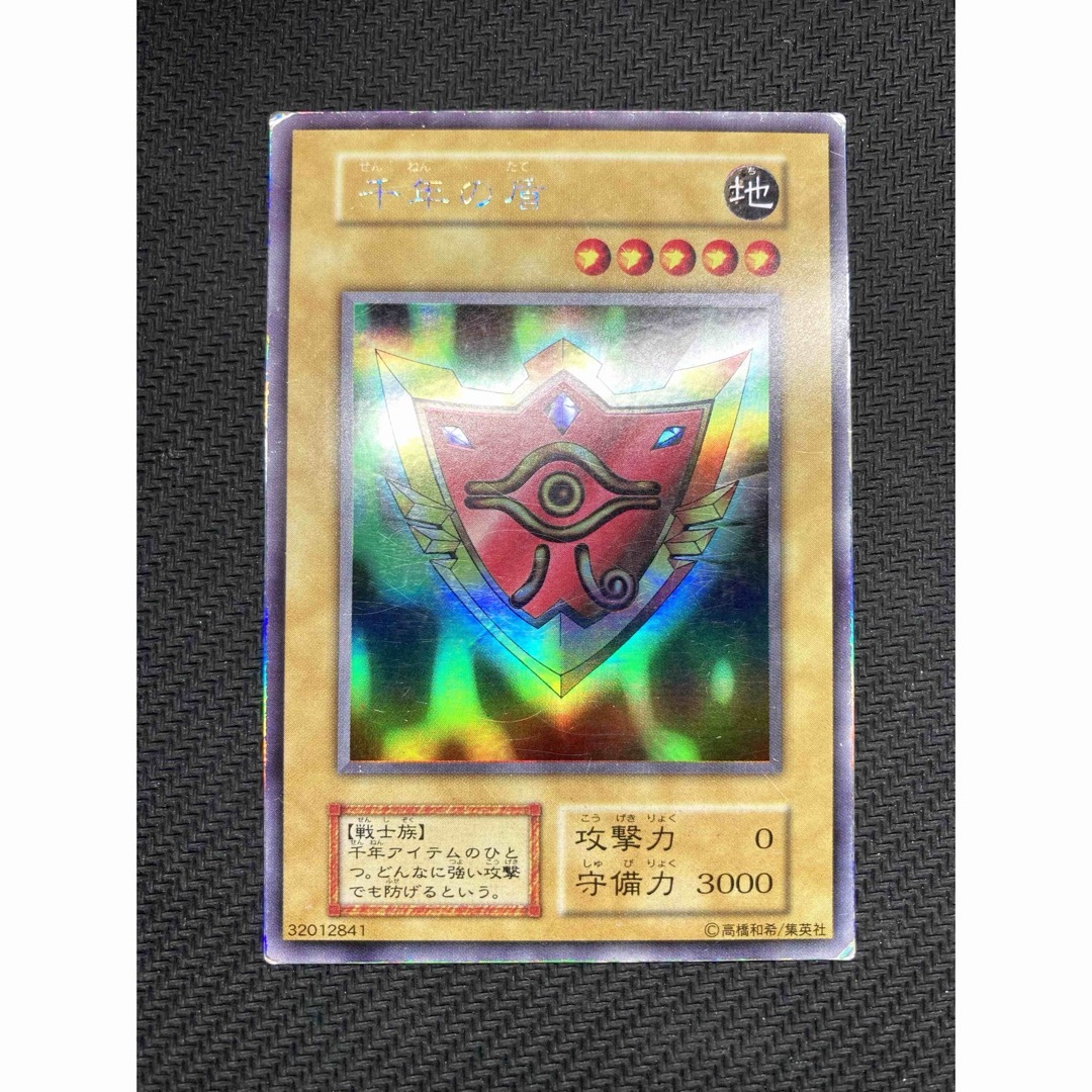No.1057 遊戯王 美品 嵩ん 初期 千年の盾 ウルトラシークレットレア No.1057 遊戯王 美品 嵩ん 初期 千年の盾 ウルトラシークレットレア