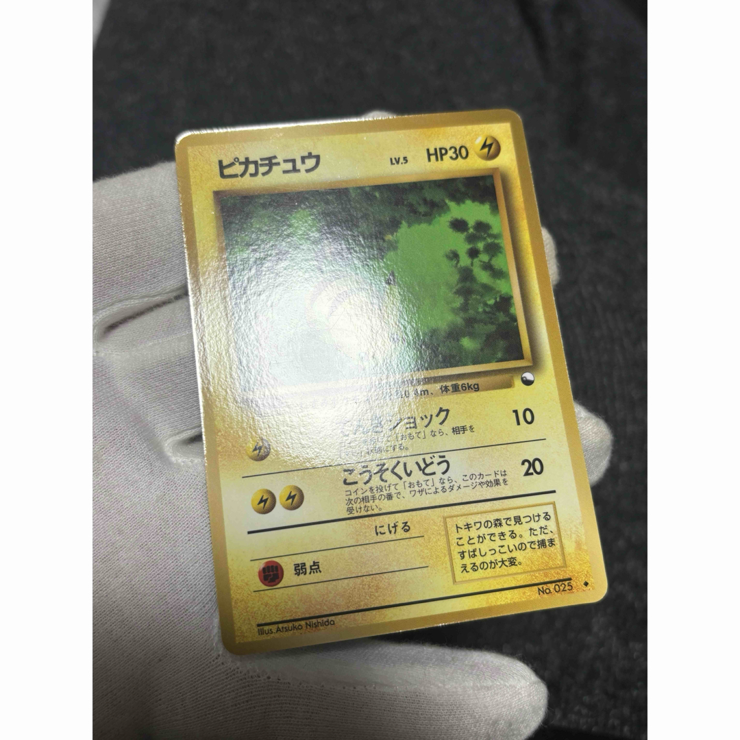 ポケモン - ポケモンカード ピカチュウ 旧裏 拡張シート第1弾(青 ポケモン - ポケモンカード ピカチュウ 旧裏 拡張シート第1弾(青