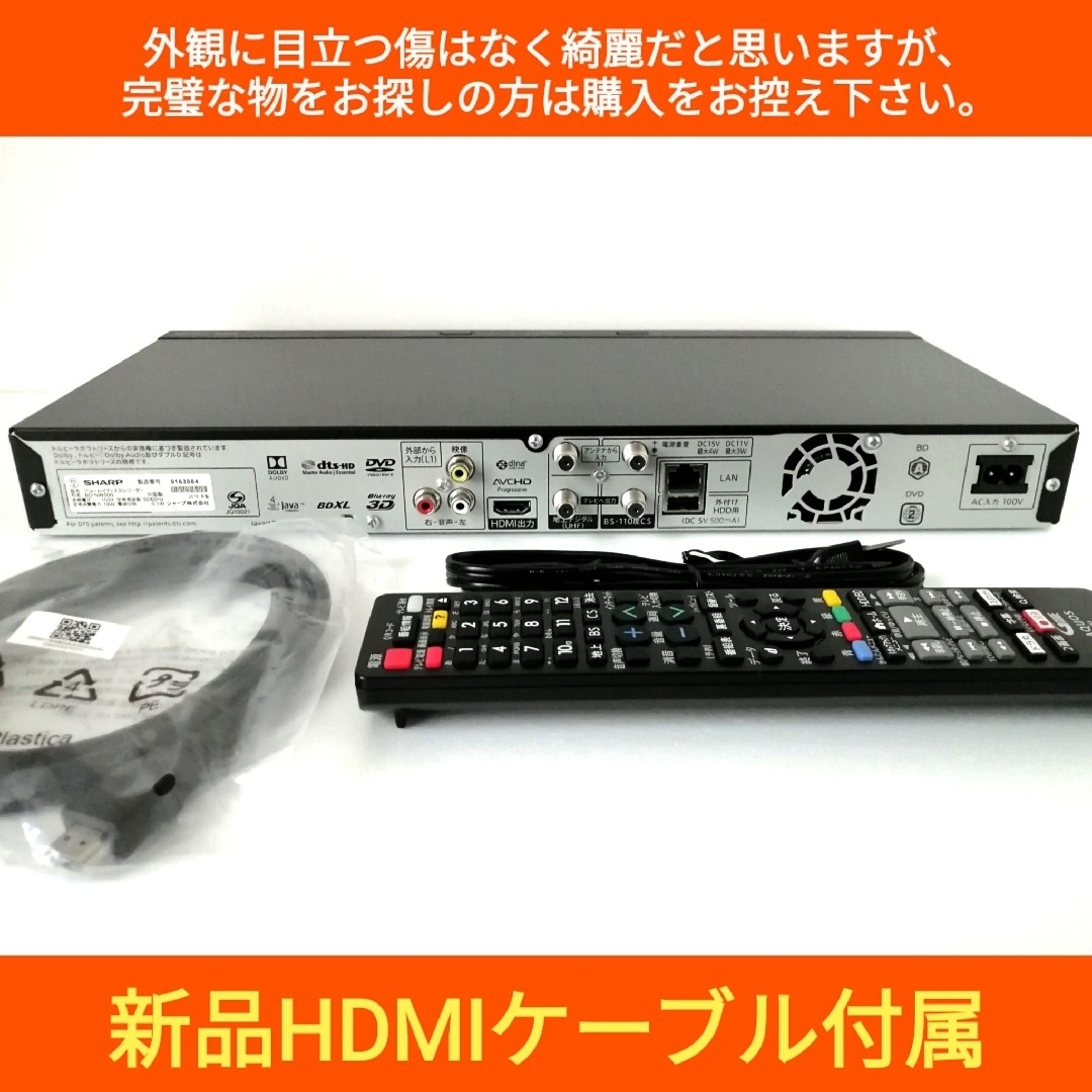 SHARP ブルーレイレコーダー【BD-NW500】◇連ドラ自動録画「ドラ丸」 SHARP ブルーレイレコーダー【BD-NW500】◇連ドラ自動録画「ドラ丸」