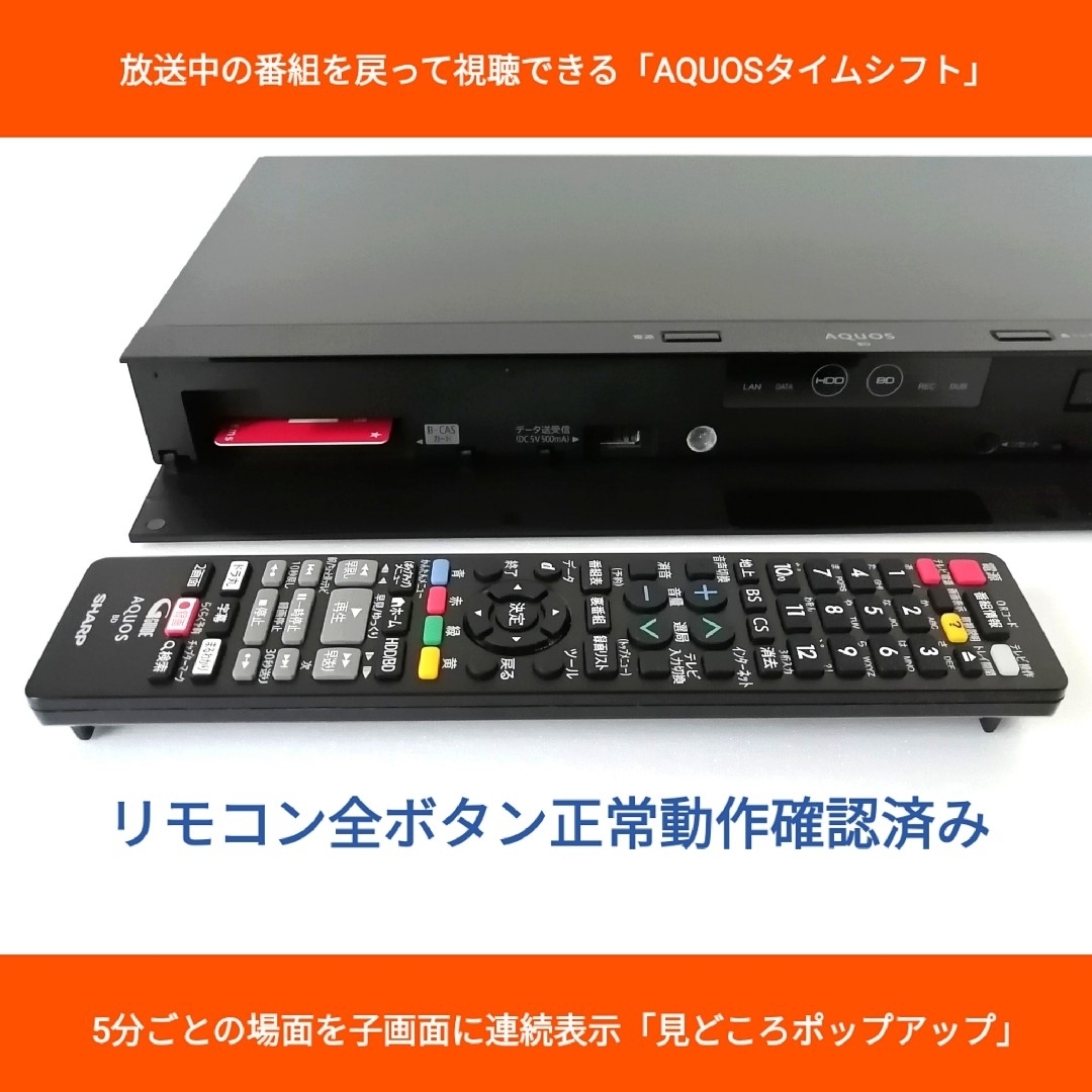 SHARP ブルーレイレコーダー【BD-NW500】◇連ドラ自動録画「ドラ丸」 SHARP ブルーレイレコーダー【BD-NW500】◇連ドラ自動録画「ドラ丸」