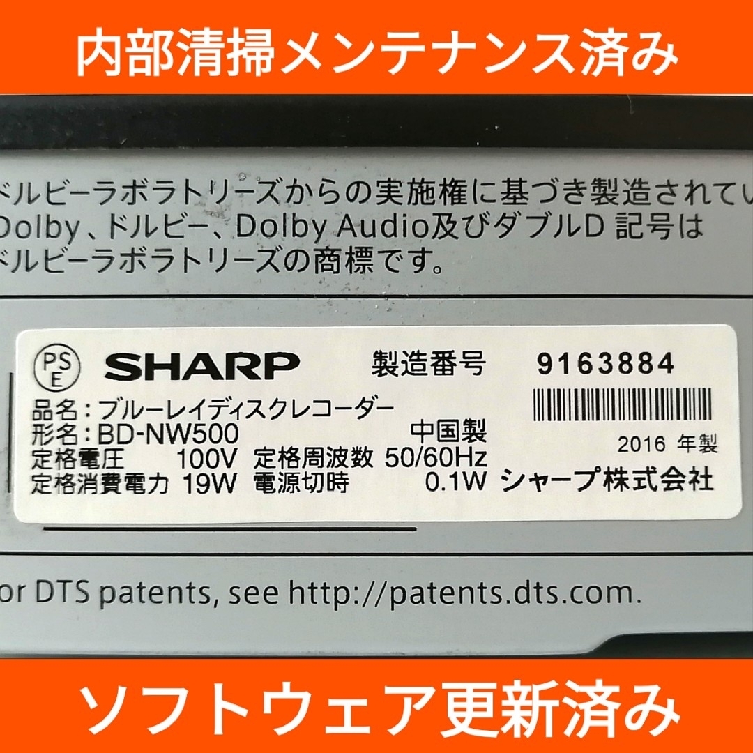 SHARP ブルーレイレコーダー【BD-NW500】◇連ドラ自動録画「ドラ丸」 SHARP ブルーレイレコーダー【BD-NW500】◇連ドラ自動録画「ドラ丸」