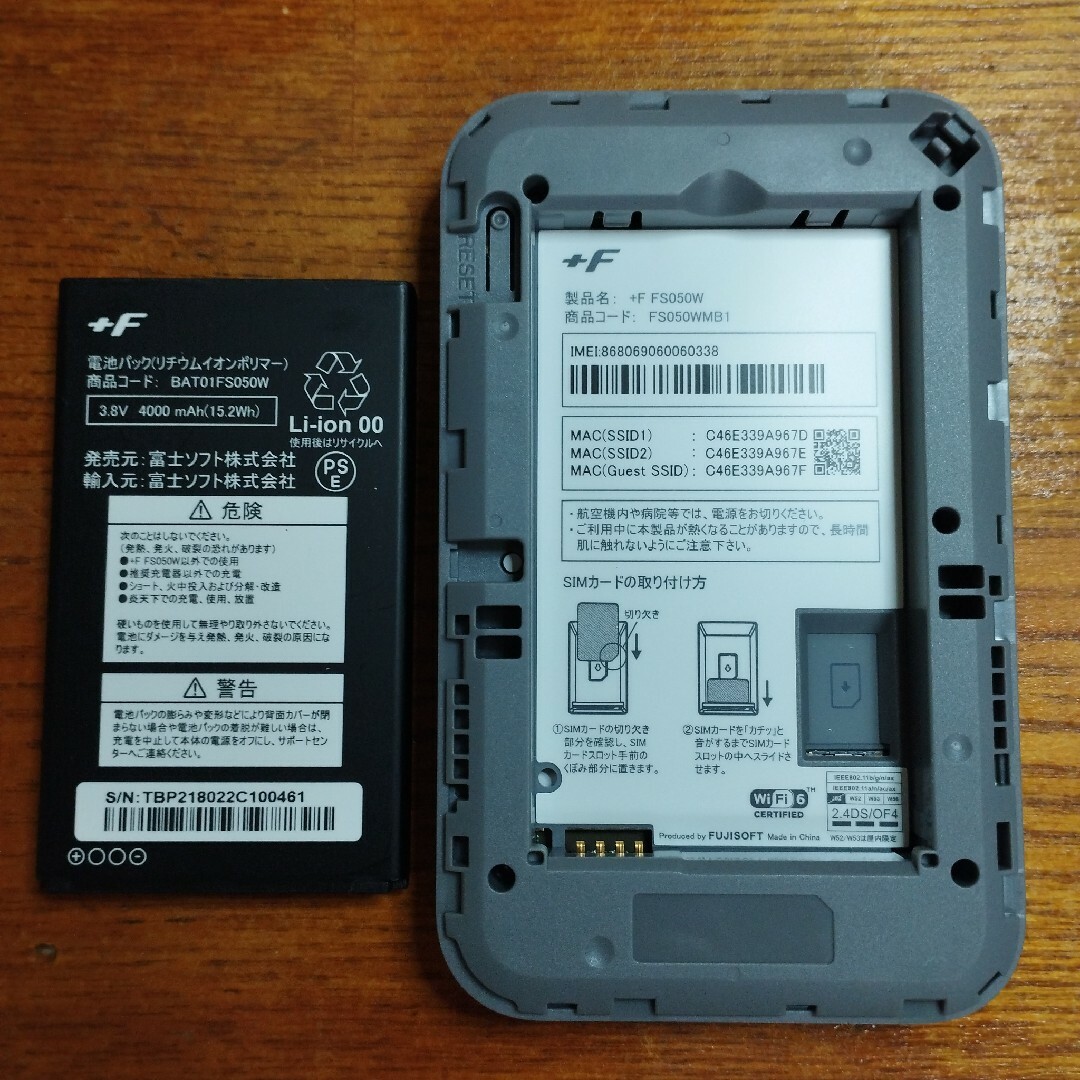 富士ソフト 5Gモバイルルーター ブラック FS050WMB1 富士ソフト 5Gモバイルルーター ブラック FS050WMB1