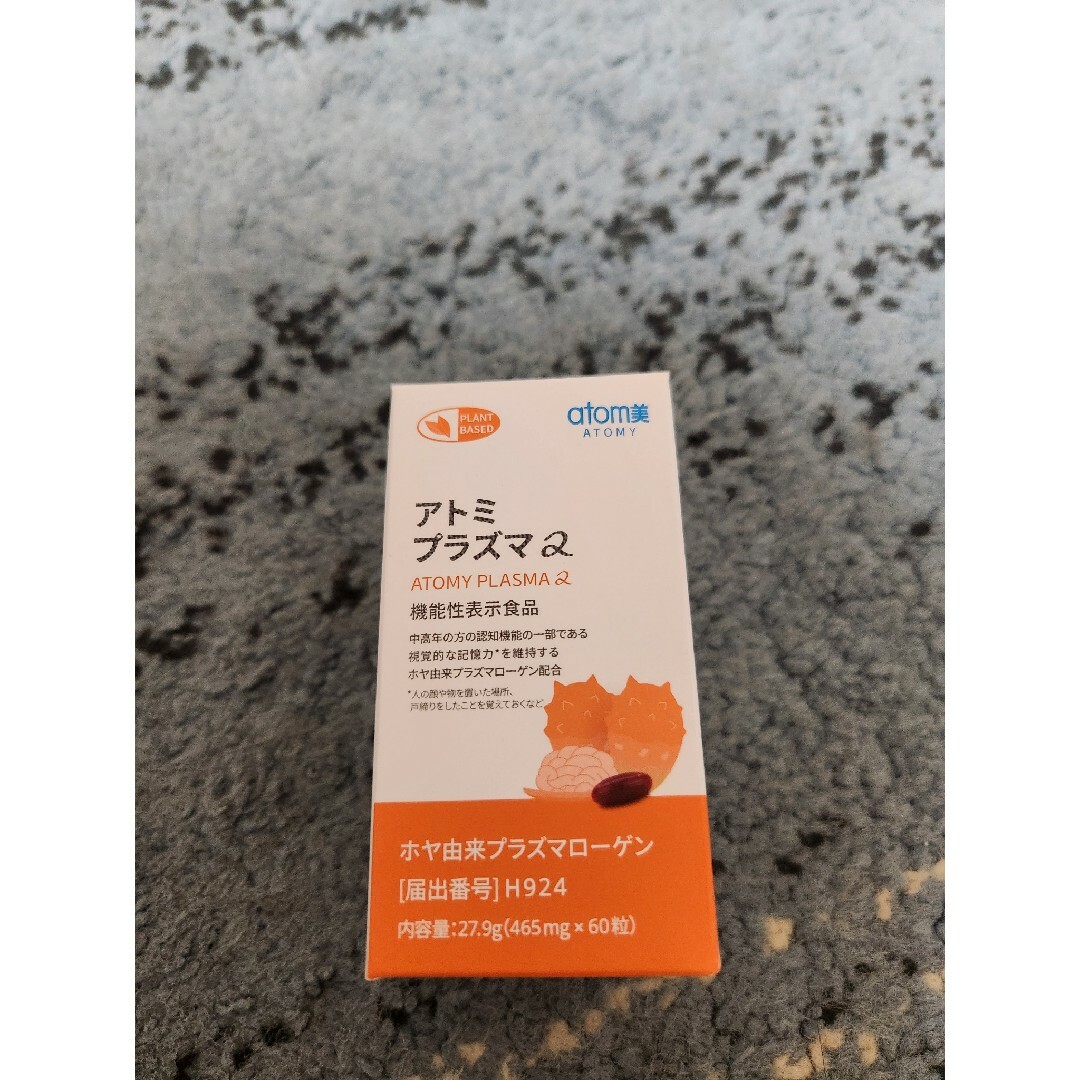 アトミ　プラズマα