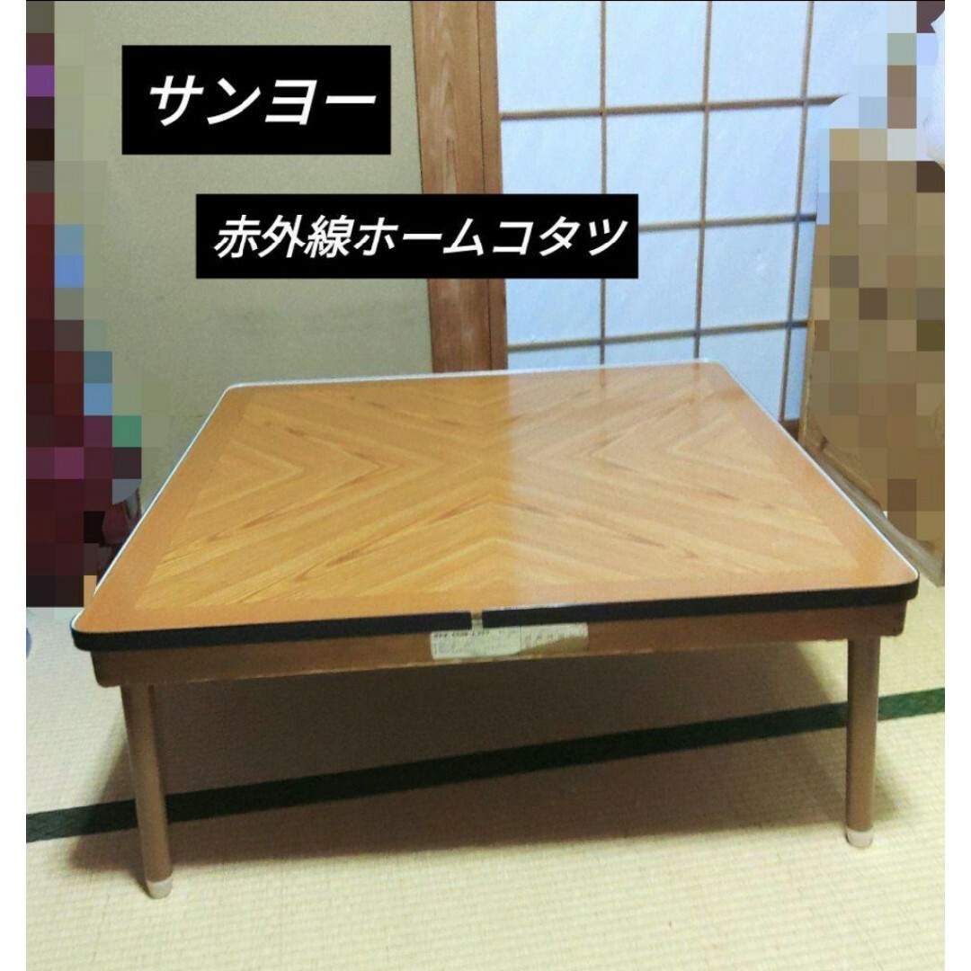 SANYO - 【昭和レトロ】☆赤外線無し☆ サンヨー 赤外線ホーム SANYO - 【昭和レトロ】☆赤外線無し☆ サンヨー 赤外線ホーム