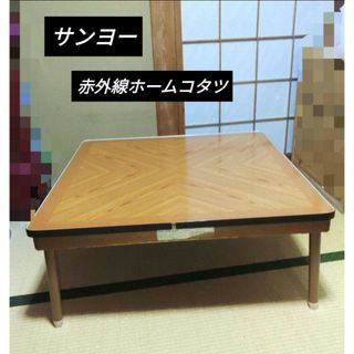SANYO - 【昭和レトロ】☆赤外線無し☆ サンヨー 赤外線ホーム SANYO - 【昭和レトロ】☆赤外線無し☆ サンヨー 赤外線ホーム