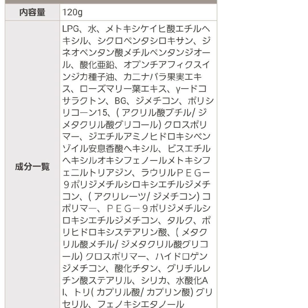 アースハート プロテクト UVスプレー (SPF50+/PA++++ コスメ/美容のボディケア(日焼け止め/サンオイル)の商品写真