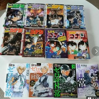 値下げしました!!   名探偵コナン　おまとめ(少年漫画)