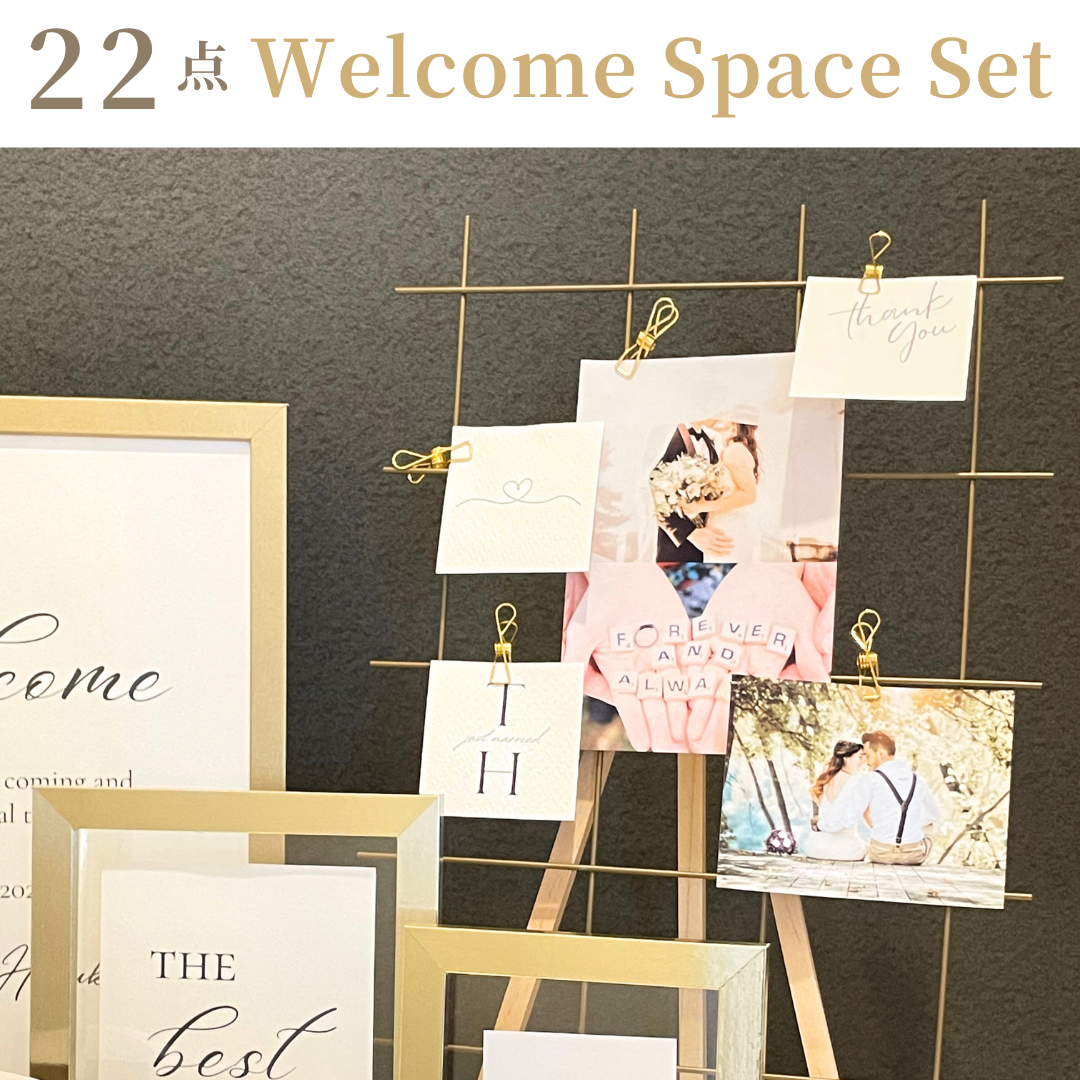 22点セット】ミールヘーデン ウェルカムスペース ウェルカム 22点セット】ミールヘーデン ウェルカムスペース ウェルカム