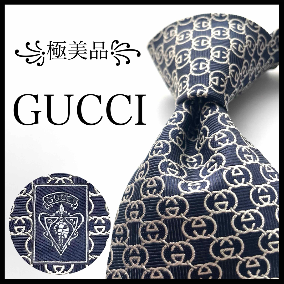 極美品꧂ グッチ ネクタイ GG柄 インターロッキング ロゴグラム 極美品꧂ グッチ ネクタイ GG柄 インターロッキング ロゴグラム