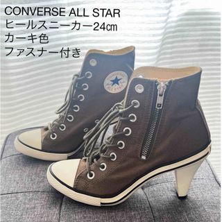 コンバース(CONVERSE)の美品 CONVERSE ALL STAR ヒールスニーカー(スニーカー)