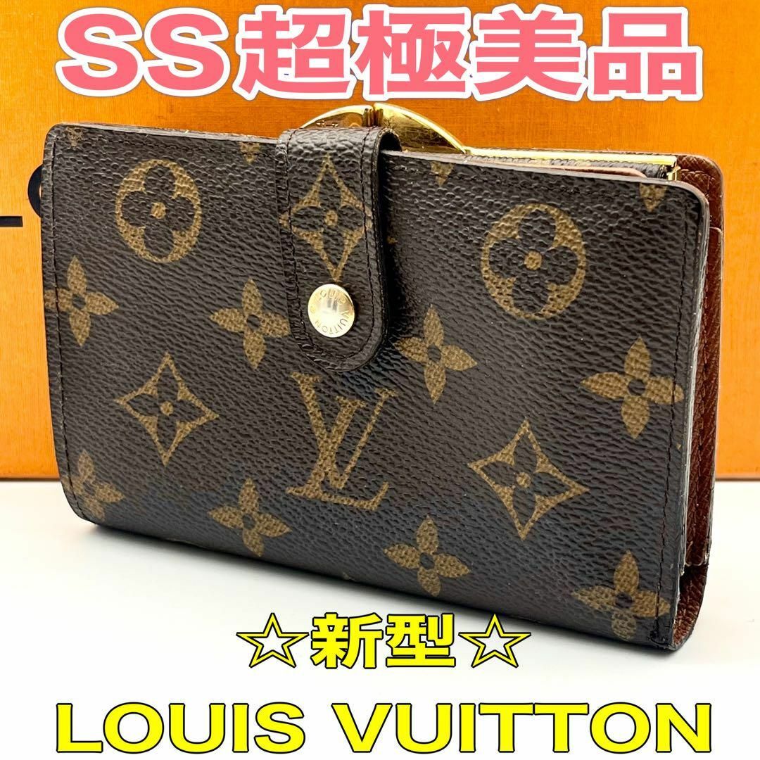 LOUIS VUITTON - ルイヴィトン モノグラム 2つ折り財布 茶 LOUIS VUITTON - ルイヴィトン モノグラム 2つ折り財布 茶