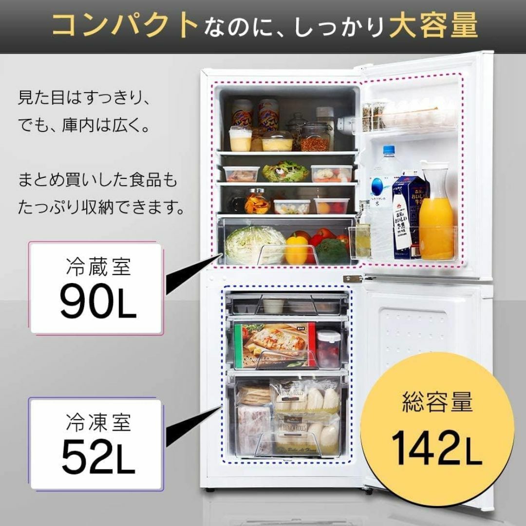 色:ブラック_サイズ:142L(冷凍容量52L)】アイリスオーヤマ 色:ブラック_サイズ:142L(冷凍容量52L)】アイリスオーヤマ