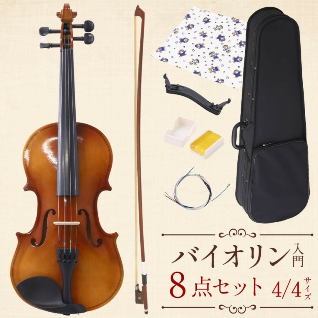 バイオリン 初心者セット 初心者 楽器 ヴァイオリン バイオリン 初心者セット 初心者 楽器 ヴァイオリン
