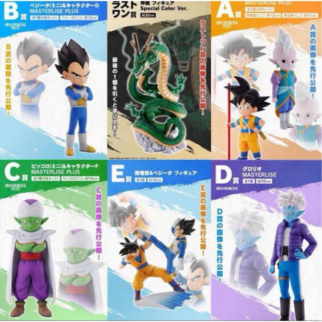 新品】ドラゴンボールDAIMA 一番くじ フィギュア 全6種セット 新品】ドラゴンボールDAIMA 一番くじ フィギュア 全6種セット