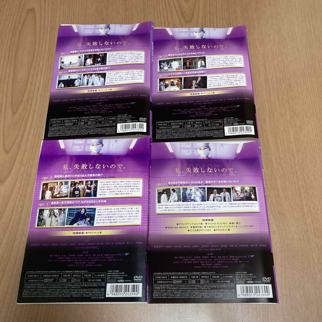 ドクターX 外科医・大門未知子 シーズン4 DVD 4本 米倉涼子の ドクターX 外科医・大門未知子 シーズン4 DVD 4本 米倉涼子の