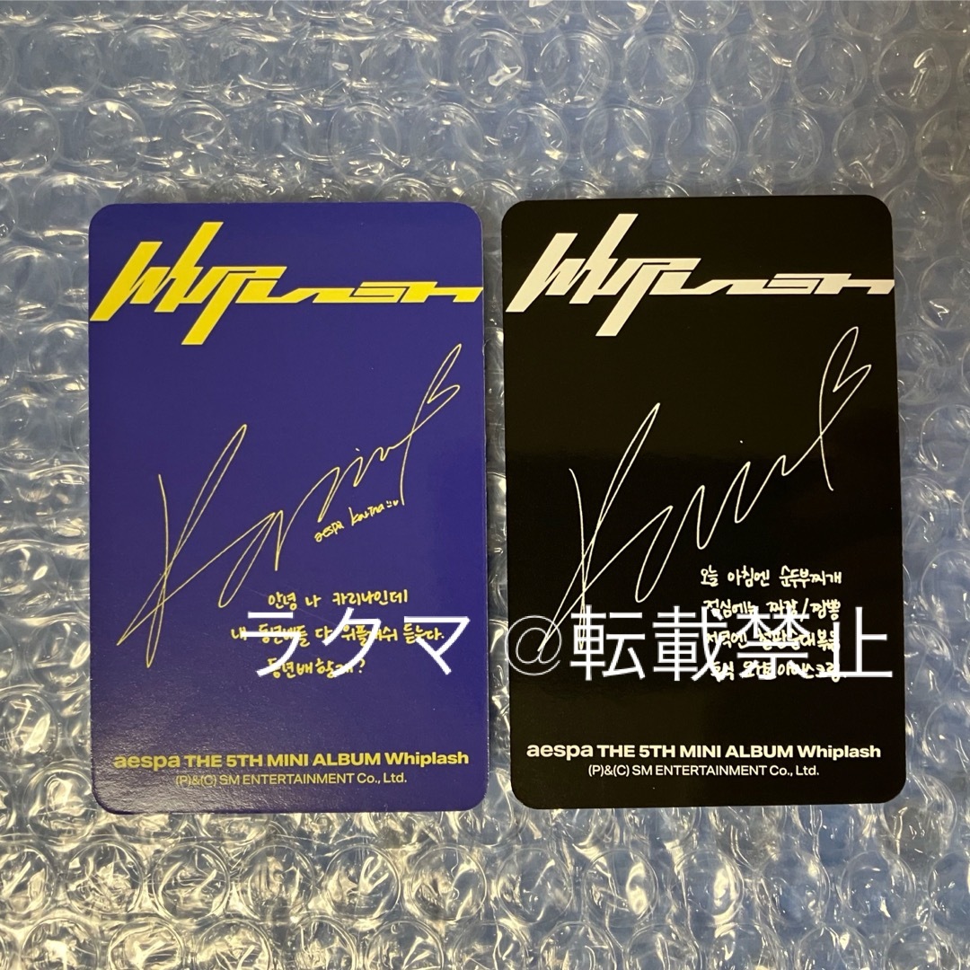 aespa - aespa カリナ アルバム Whiplash BEAT SPEED 封入トレカ aespa - aespa カリナ アルバム Whiplash BEAT SPEED 封入トレカ