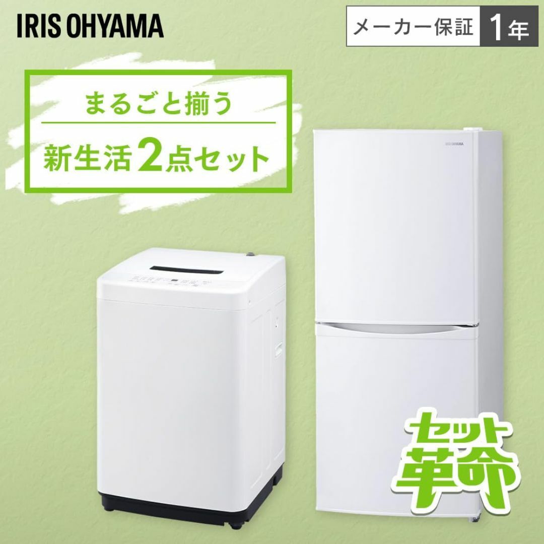 在庫セール】アイリスオーヤマ 家電セット 新生活セット 新生活 在庫セール】アイリスオーヤマ 家電セット 新生活セット 新生活