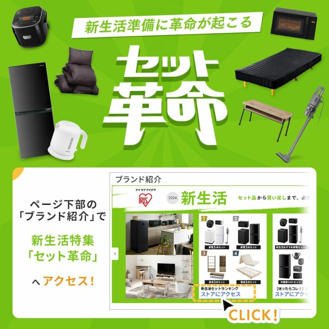 在庫セール】アイリスオーヤマ 家電セット 新生活セット 新生活 在庫セール】アイリスオーヤマ 家電セット 新生活セット 新生活