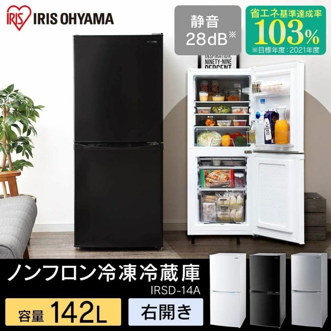 新着商品】アイリスオーヤマ 家電セット 新生活セット 新生活 新 新着商品】アイリスオーヤマ 家電セット 新生活セット 新生活 新