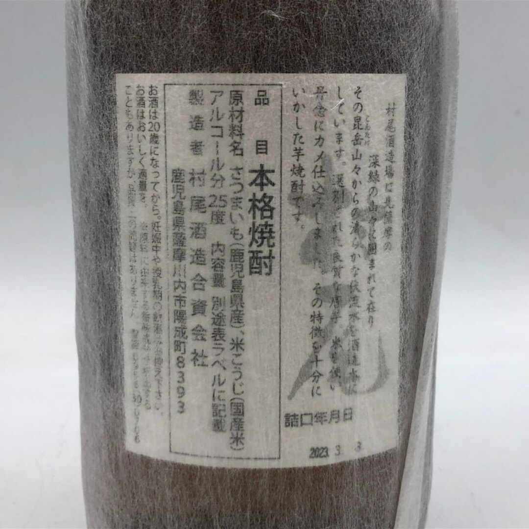 村尾 かめ壺焼酎 全日空オリジナル 750ml 25% 芋焼酎【S1】 焼酎 村尾 かめ壺焼酎 全日空オリジナル 750ml 25% 芋焼酎【S1】 焼酎