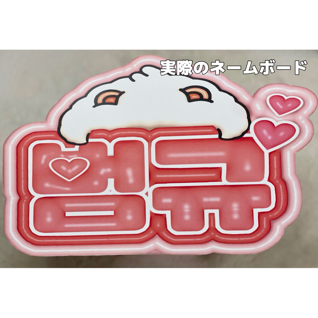 ぷっくり ネームボード オーダー ENHYPEN ソヌ 韓国風 3D キツネ ぷっくり ネームボード オーダー ENHYPEN ソヌ 韓国風 3D キツネ