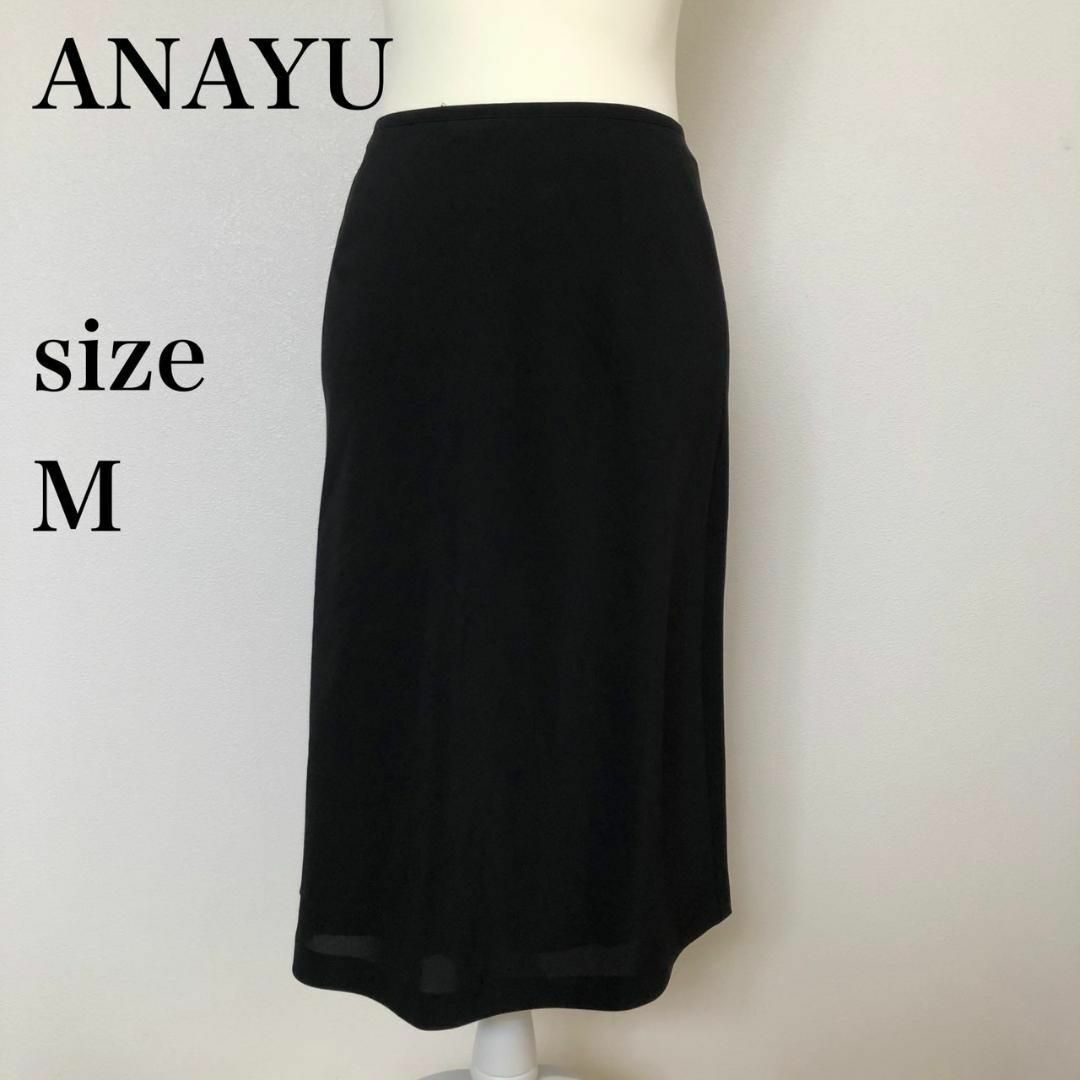 【美品】ANAYI　アナイ　スカート　ブラック　セレモニー　スーツ　M
