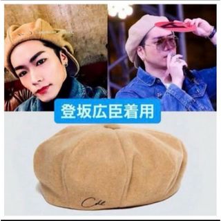 三代目 J Soul Brothers - CDL コラボ キャスケット 登坂広臣 三代目 J Soul Brothers - CDL コラボ キャスケット 登坂広臣