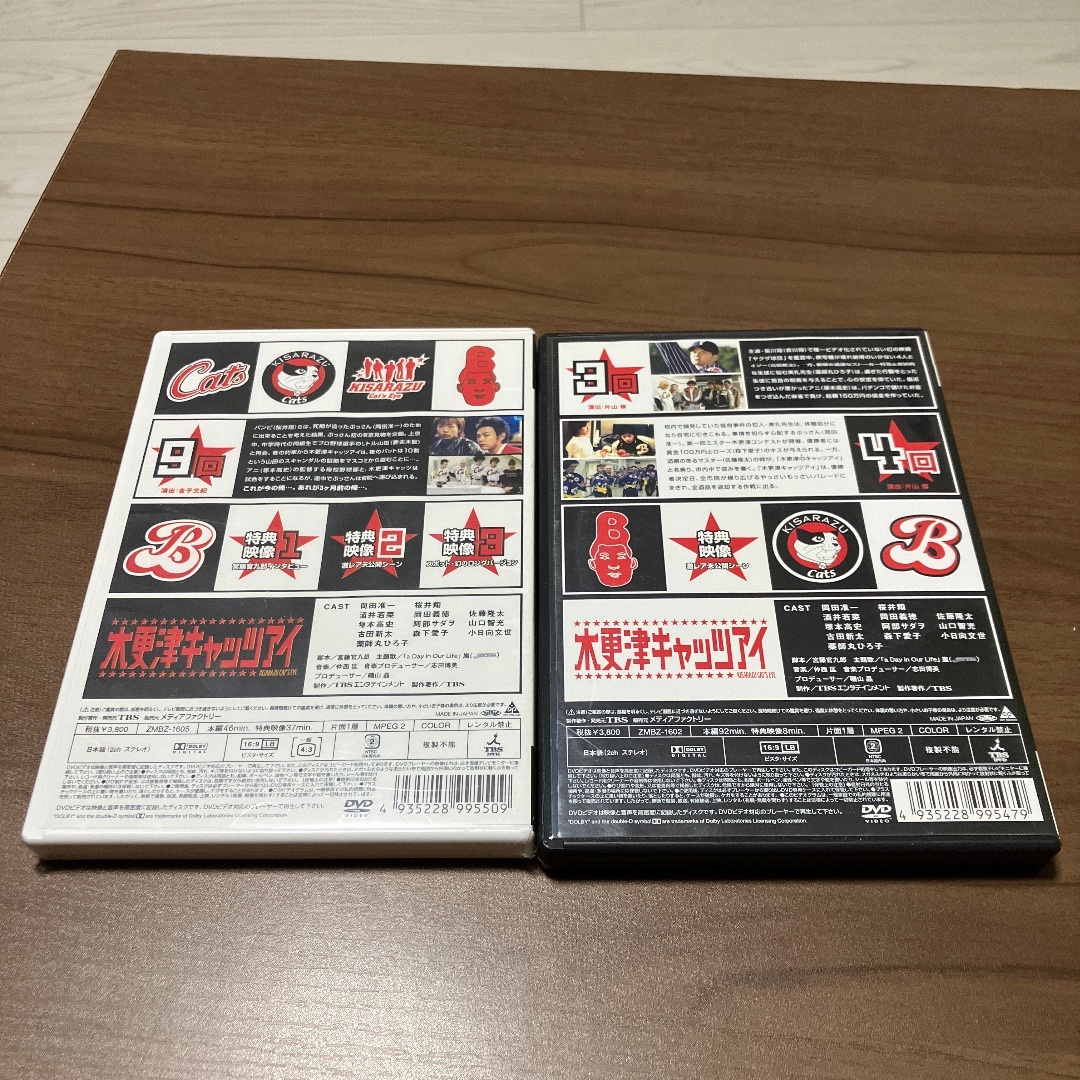 木更津キャッツアイ BOX付全5巻DVDセット〈5枚組〉/演出:宮藤官九郎, … Amazon.co.jp: 木更津キャッツアイ 5巻BOX [DVD] : 金子文紀
