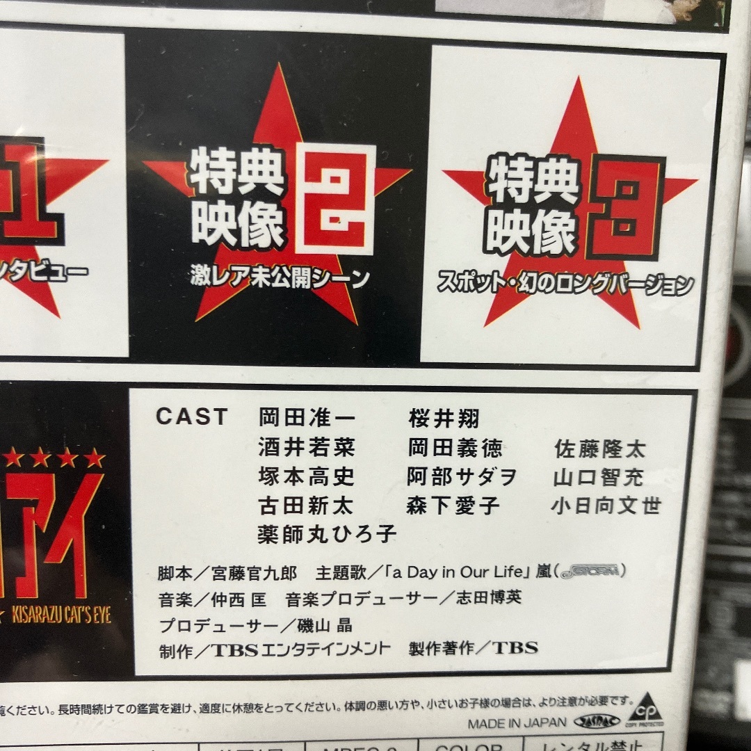 木更津キャッツアイ 宮藤官九郎 DVDBOX 全5巻〈5枚組〉岡田准一 櫻井翔 木更津キャッツアイ2巻5巻dvdドラマ櫻井翔 阿部サダヲ宮藤官九郎