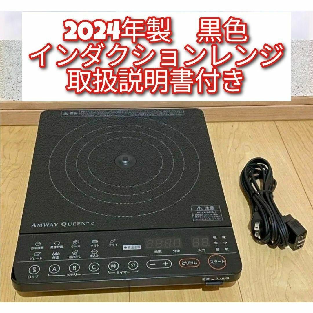 専用インダクションレンジ対応 2024年製 アムウェイ 鍋 24ピース 専用インダクションレンジ対応 2024年製 アムウェイ 鍋 24ピース
