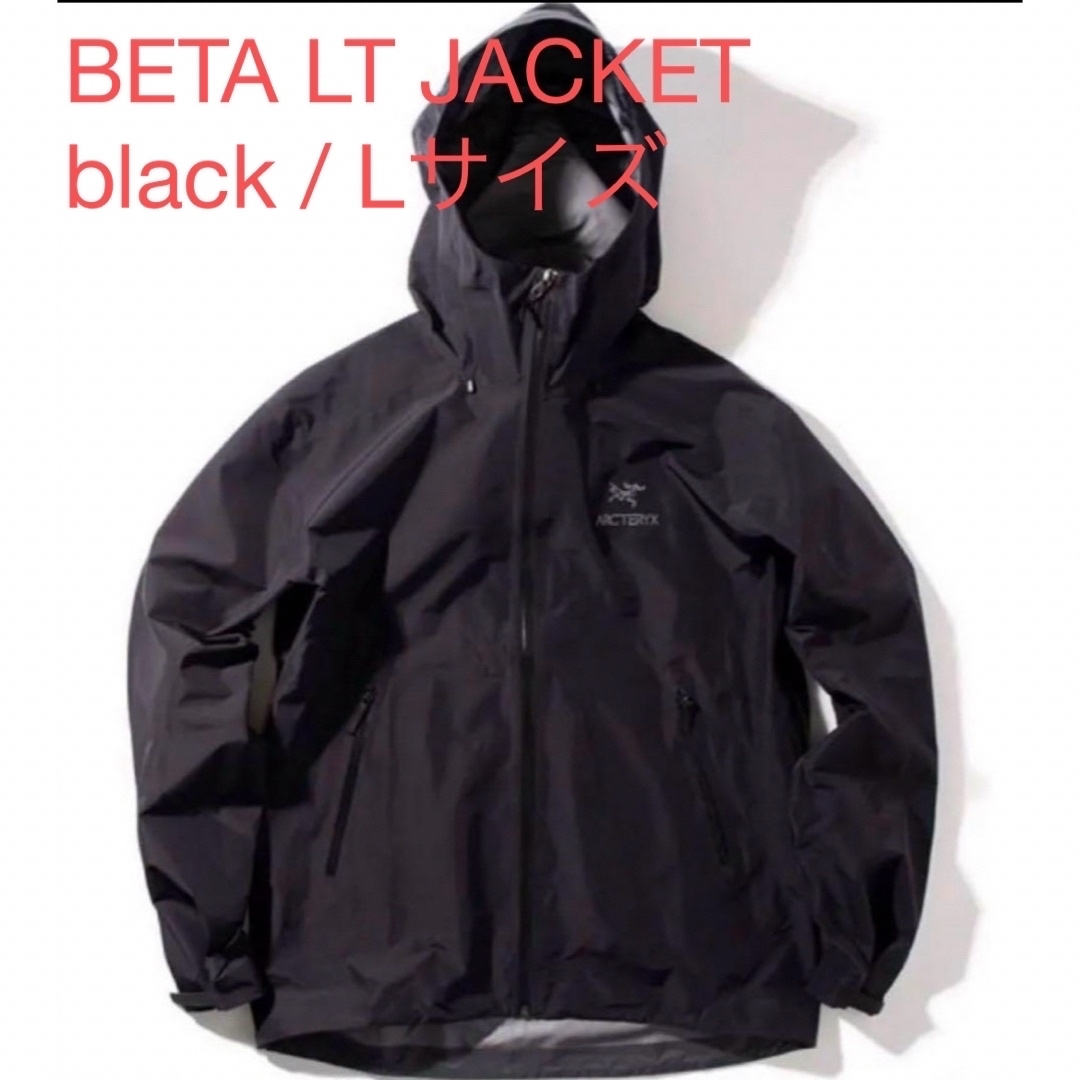 ARC'TERYX - 【廃盤モデル】 Lサイズ ARC'TERYX BETA LT JACKET ARC'TERYX - 【廃盤モデル】 Lサイズ ARC'TERYX BETA LT JACKET