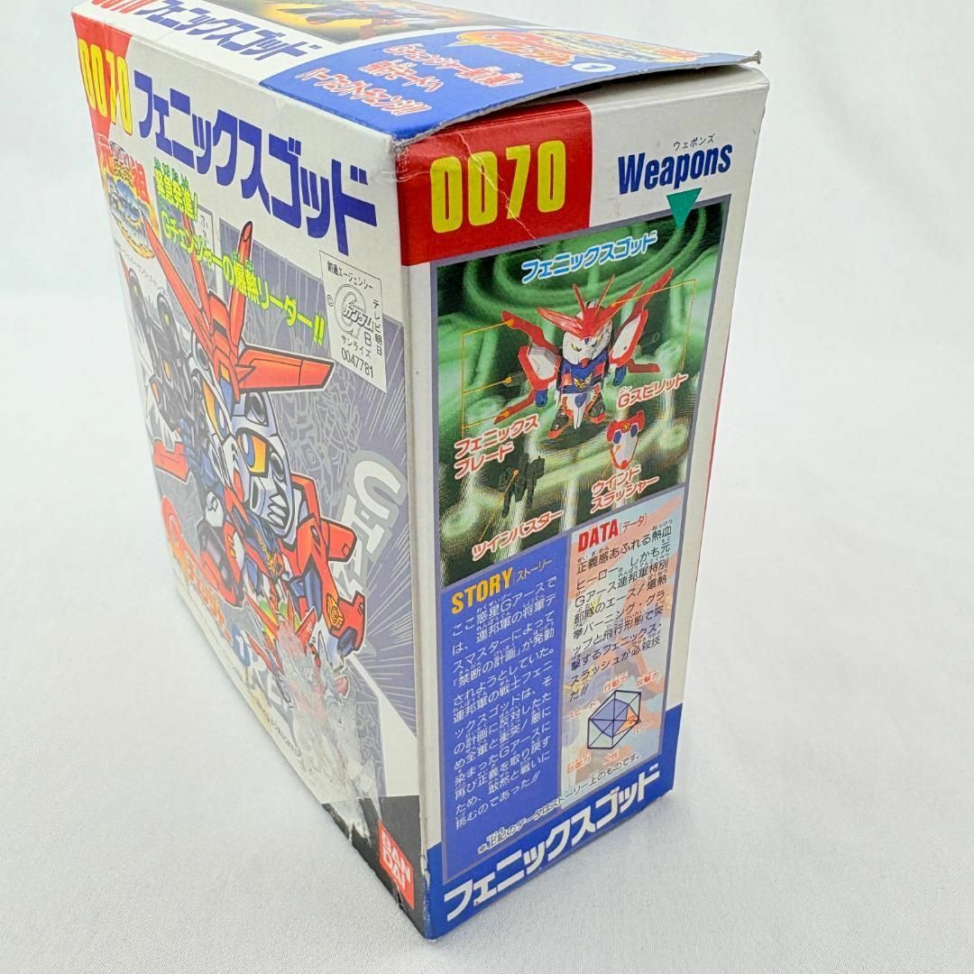 当時物 元祖SDガンダムワールド Gチェンジャー① 0070 当時物 元祖SDガンダムワールド Gチェンジャー① 0070
