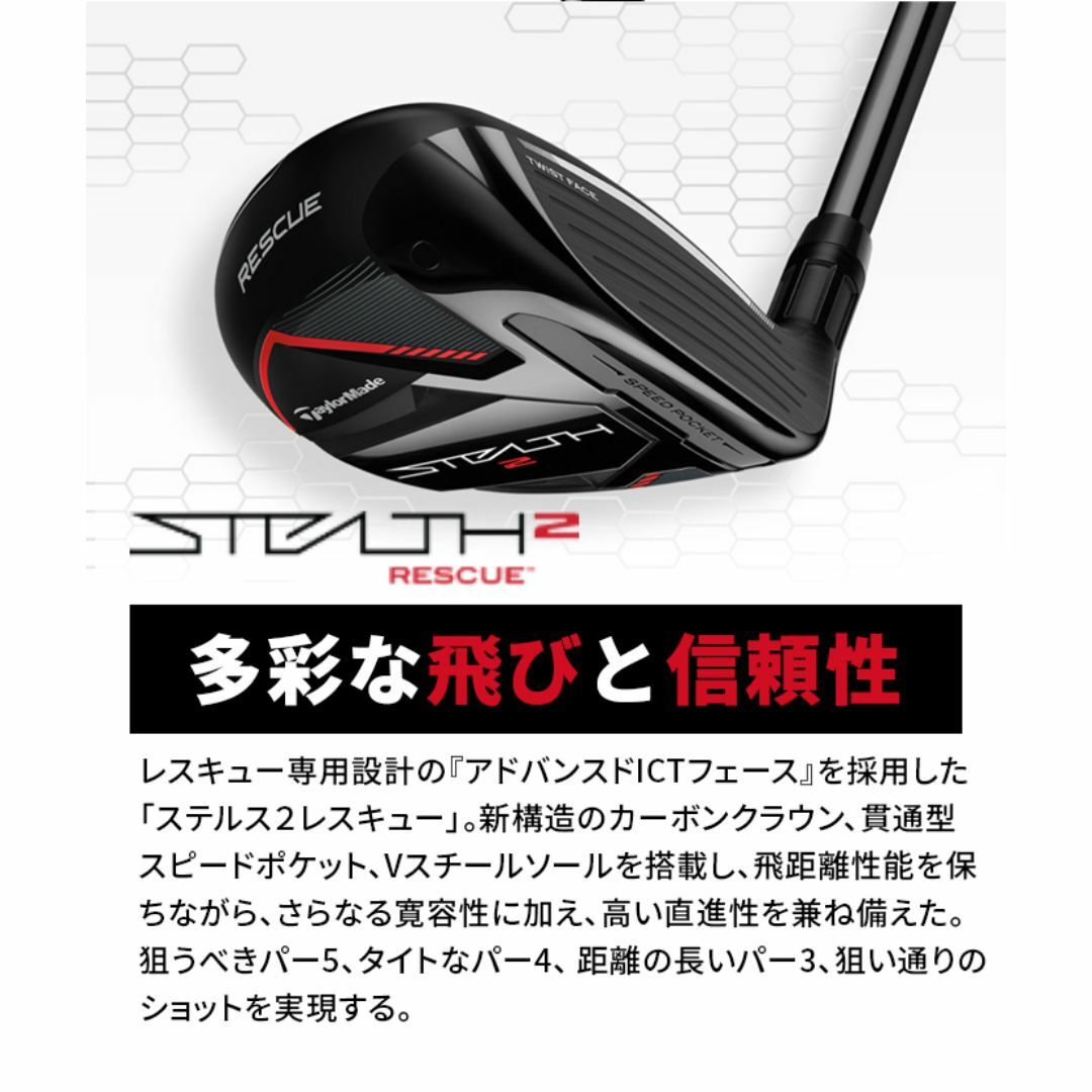 新品 ステルス2 レスキュー #4 TENSEI RED TM60 S 2023 新品 ステルス2 レスキュー #4 TENSEI RED TM60 S 2023