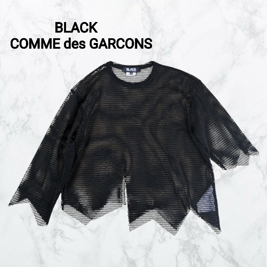 BLACK COMME des GARCONS - ブラックコムデギャルソン 23SS BLACK COMME des GARCONS - ブラックコムデギャルソン 23SS