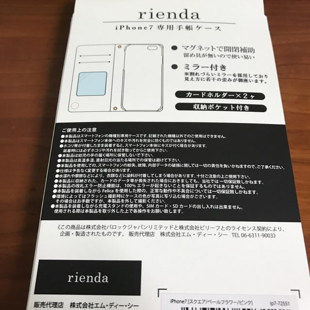 rienda(リエンダ)のrs❤︎様専用 新作 rienda 手帳ケース iPhone7 ペールフラワー スマホ/家電/カメラのスマホアクセサリー(iPhoneケース)の商品写真