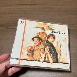 三谷幸喜dvdみんなのいえ初回限定2枚組DVD中井貴一　唐沢寿明　田中邦衛