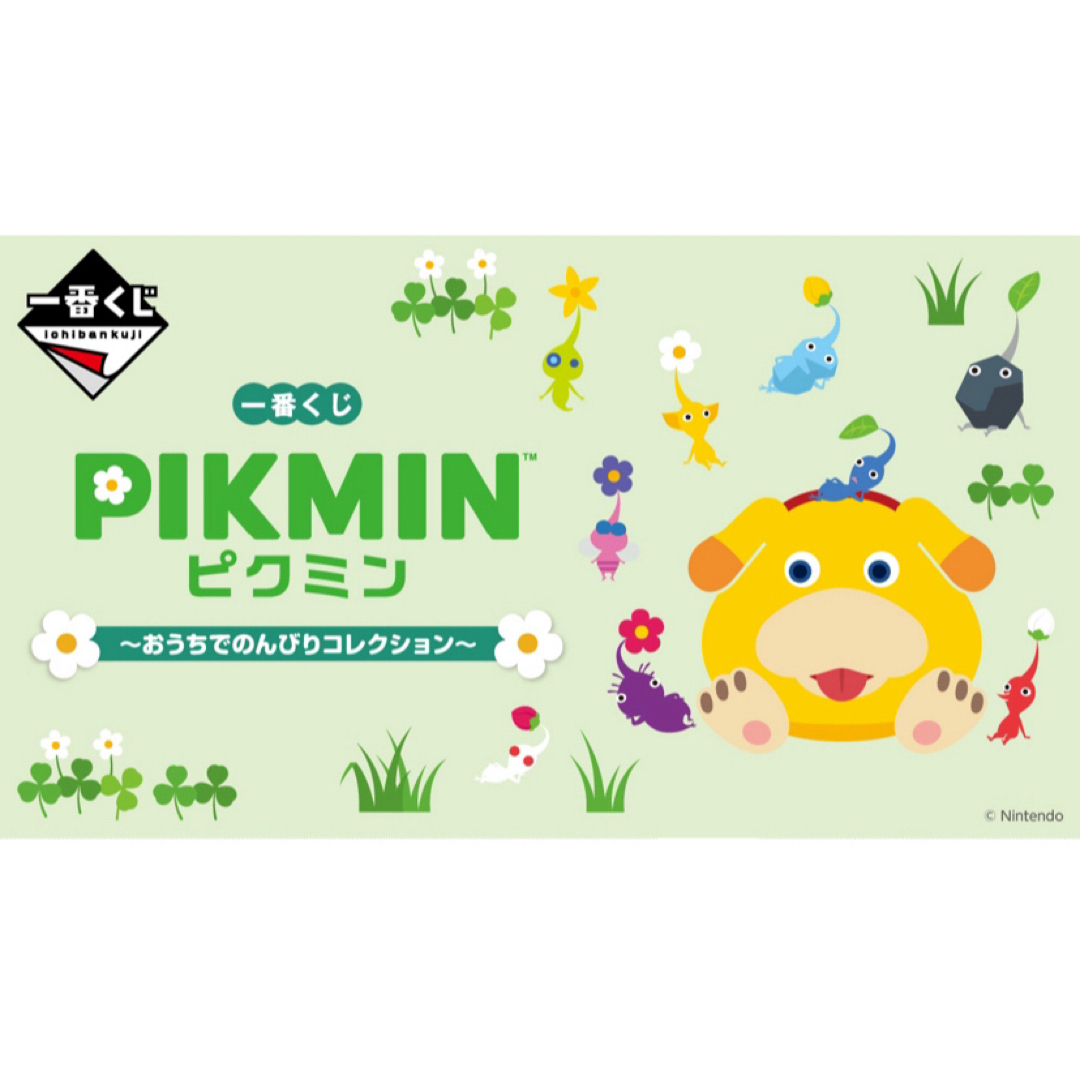 任天堂 - 一番くじ ピクミンF賞 ピクミンチャームの通販 by ライ 任天堂 - 一番くじ ピクミンF賞 ピクミンチャームの通販 by ライ