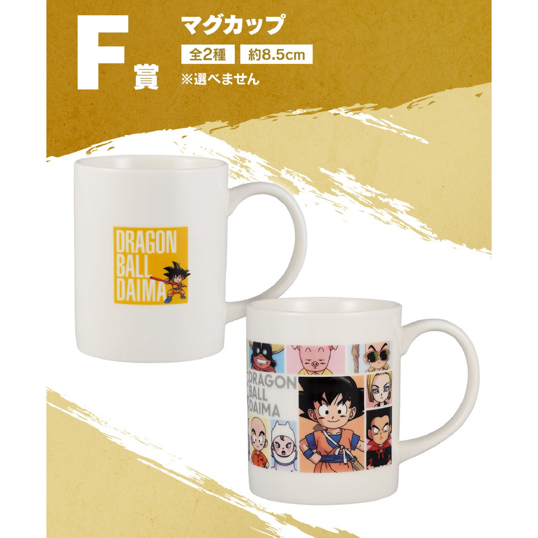 ドラゴンボールダイマ】一番くじ フィギュア dragon ball ロット ドラゴンボールダイマ】一番くじ フィギュア dragon ball ロット